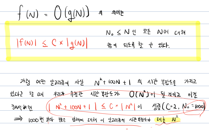 빅오